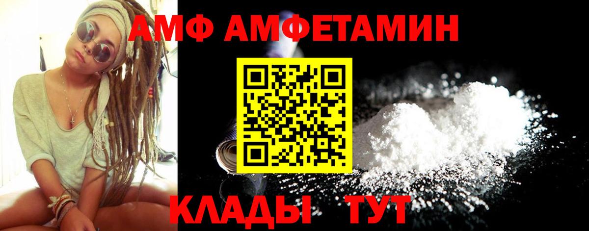 АМФ  Амфетамин 97%  Вход с VPN  Орехово-Зуево 