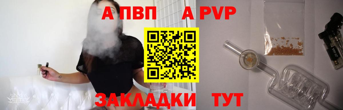 Alpha PVP Соль  А ПВП Соль  Alfa_PVP кристаллы  Орехово-Зуево  Вход с VPN 