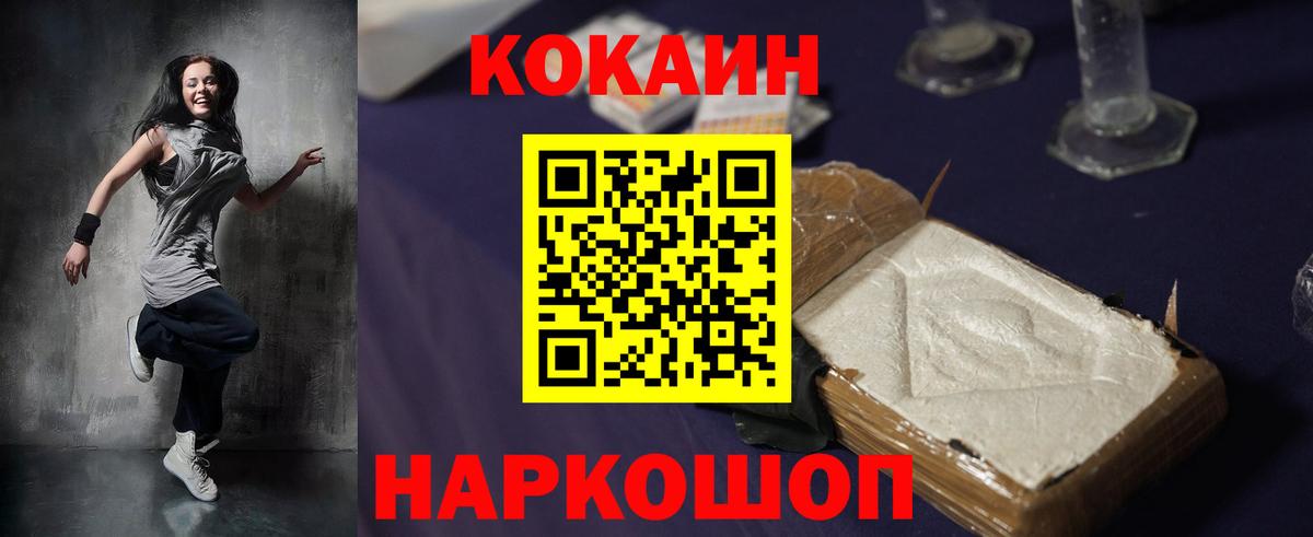Cocaine VHQ Орехово-Зуево