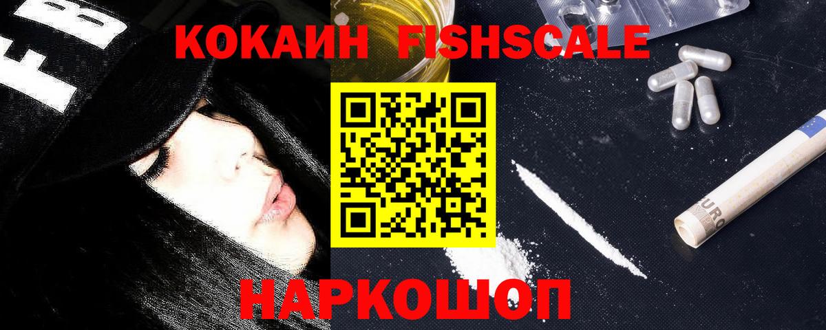 Орехово-Зуево  КОКАИН Эквадор  КОКАИН Columbia  Вход с VPN 