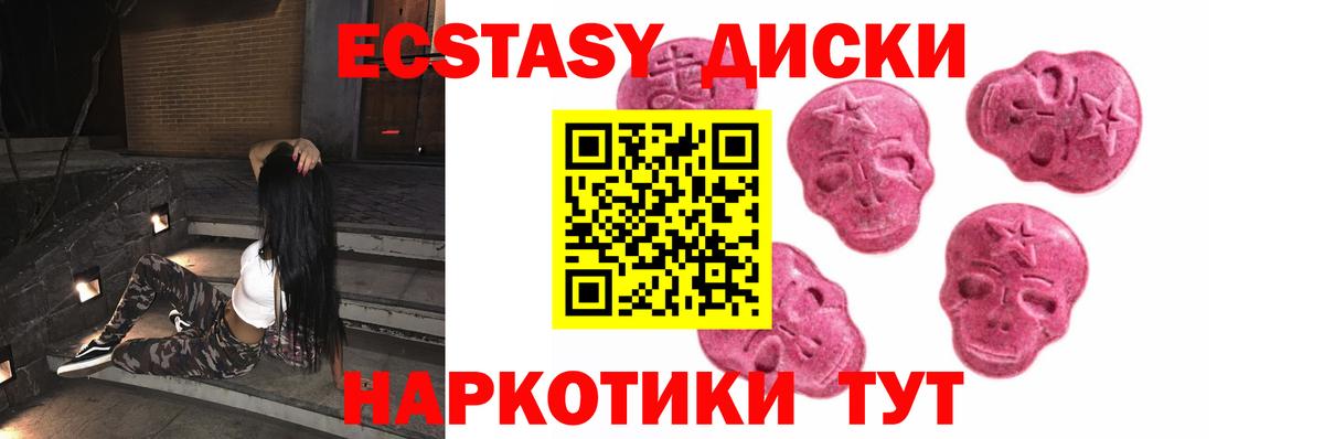 ЭКСТАЗИ DUBAI  Вход с VPN  Орехово-Зуево  Ecstasy  Экстази MDMA 