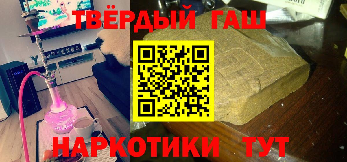 Гашиш Изолятор Орехово-Зуево