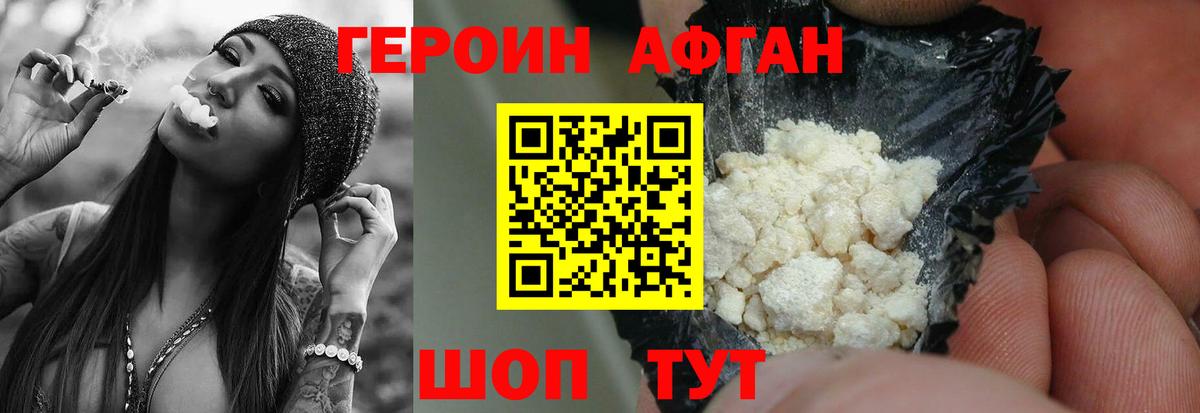 Орехово-Зуево  ГЕРОИН VHQ  Вход с VPN 