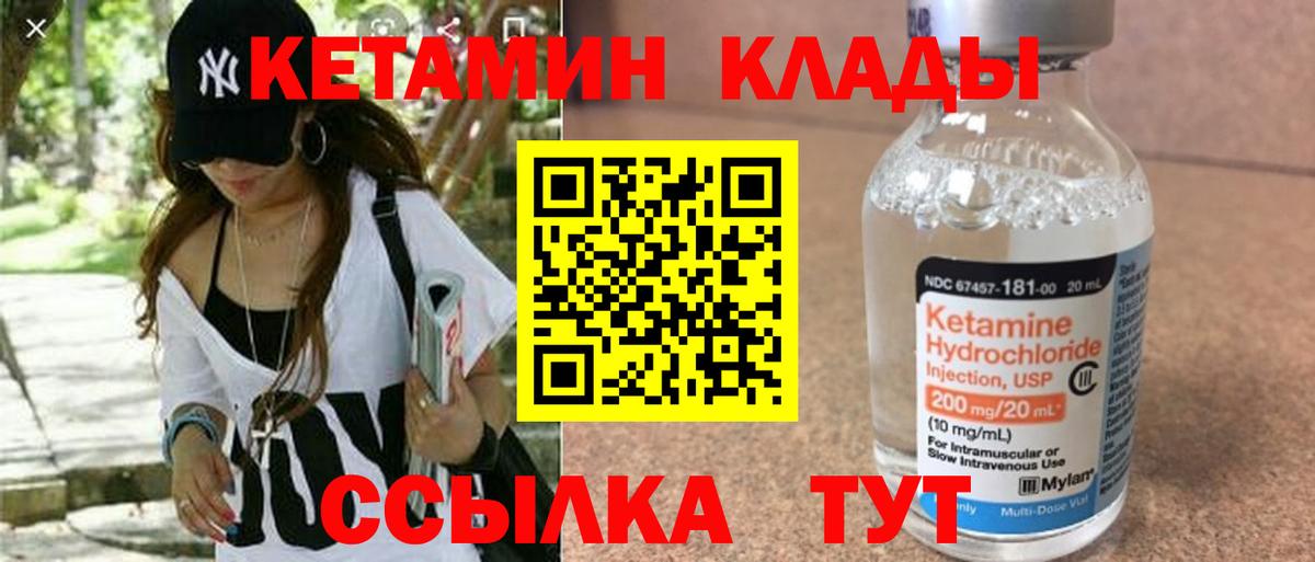 Орехово-Зуево  Кетамин ketamine  Вход с VPN  Кетамин ketamine 