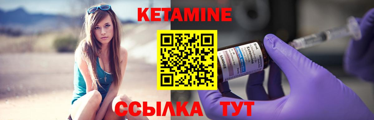 КЕТАМИН ketamine Орехово-Зуево