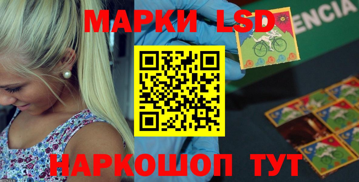 ЛСД экстази кислота  ЛСД экстази кислота  Орехово-Зуево  LSD-25 экстази  Вход с VPN 