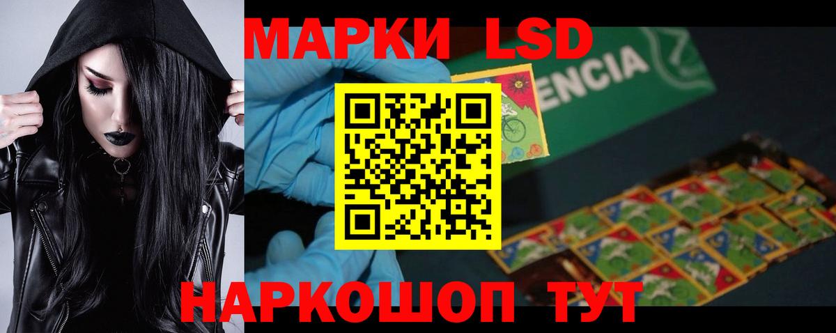 Лсд 25 экстази кислота Орехово-Зуево