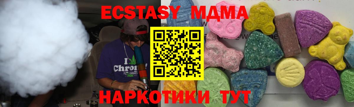 MDMA молли  Вход с VPN  Орехово-Зуево  MDMA молли 