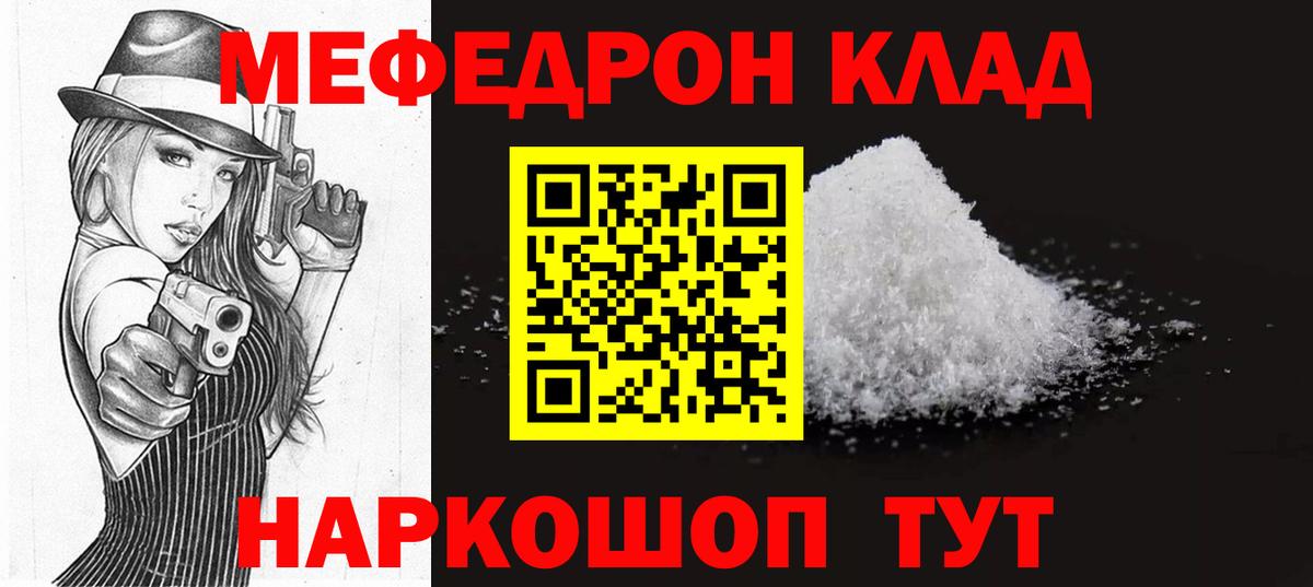 Мефедрон  Орехово-Зуево