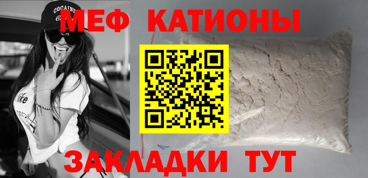 МЕФ  Вход с VPN  Орехово-Зуево  Меф mephedrone  Меф мука 