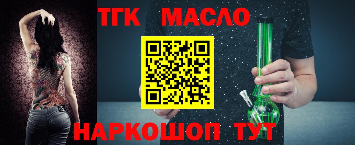 Орехово-Зуево  Дистиллят ТГК THC oil  Дистиллят ТГК жижа  Вход с VPN 
