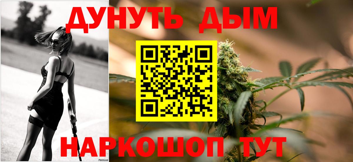 Канабис LSD WEED  Марихуана Bruce Banner  Вход с VPN  Шишки марихуана SATIVA & INDICA  Орехово-Зуево 